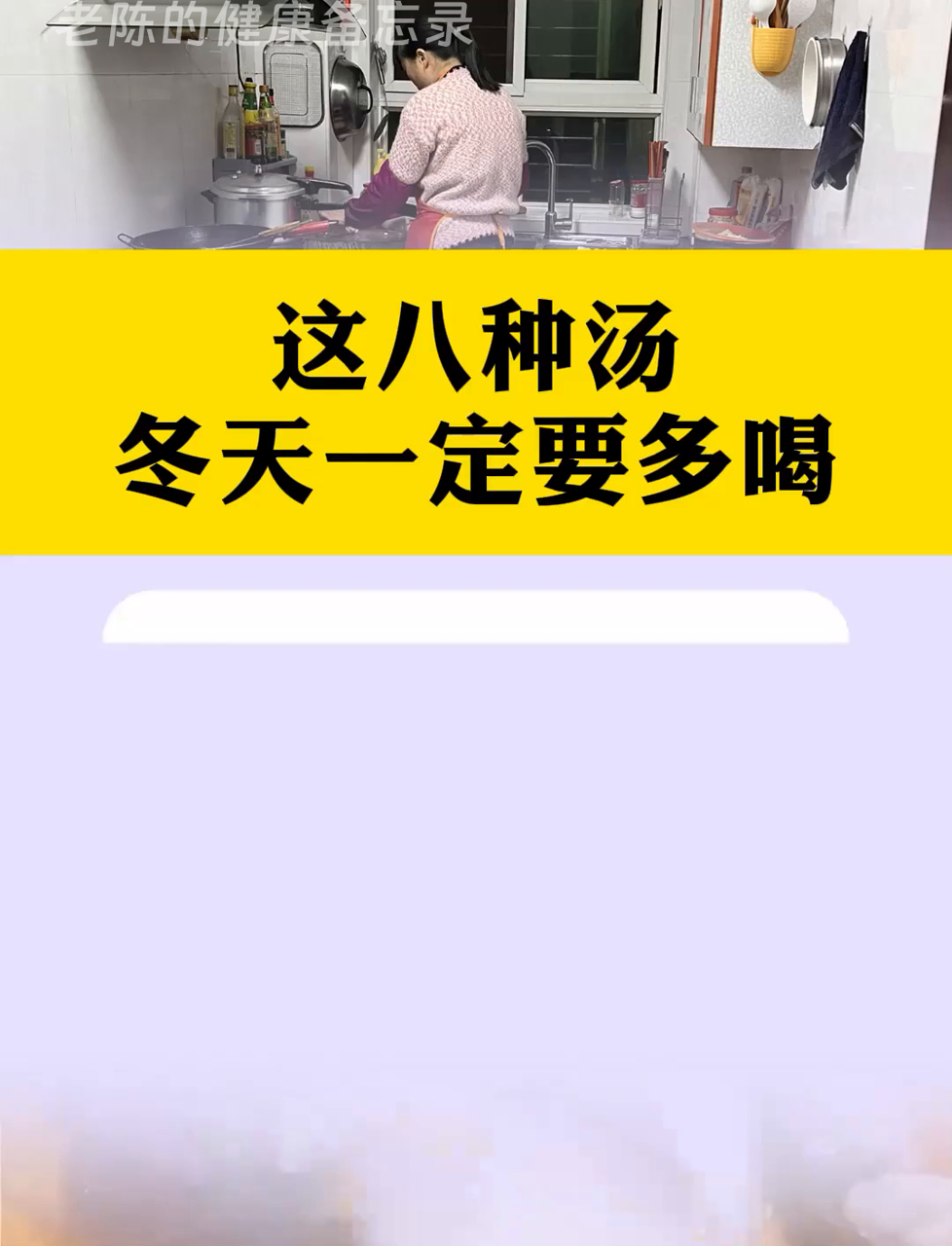 冬季得多喝滋补汤,记得收藏这些食谱哦!