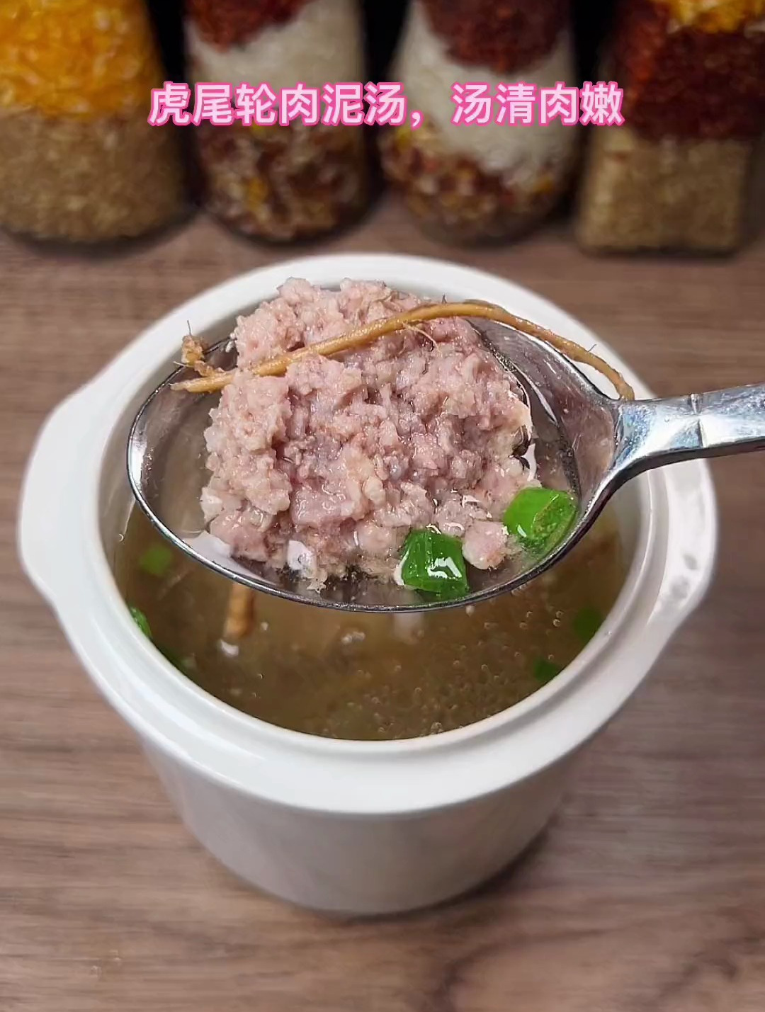 再也不用担心小孩不爱喝汤啦,肉泥汤,汤清肉嫩又营养