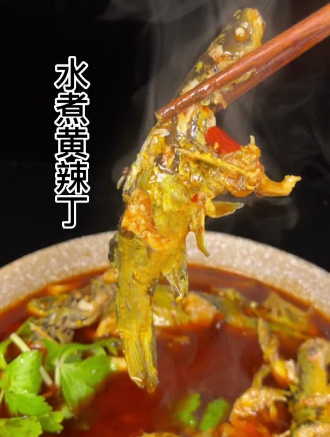 学会这道水煮黄辣丁,全家夸你厨艺好