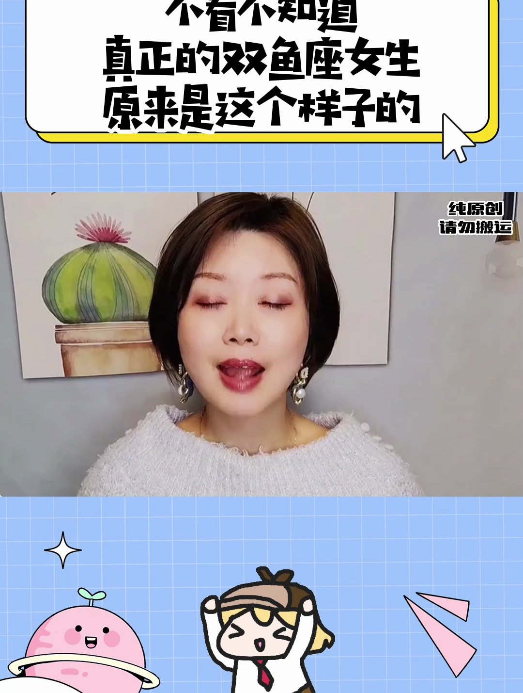 不看不知道,真正的双鱼座女生,原来是这个样子的