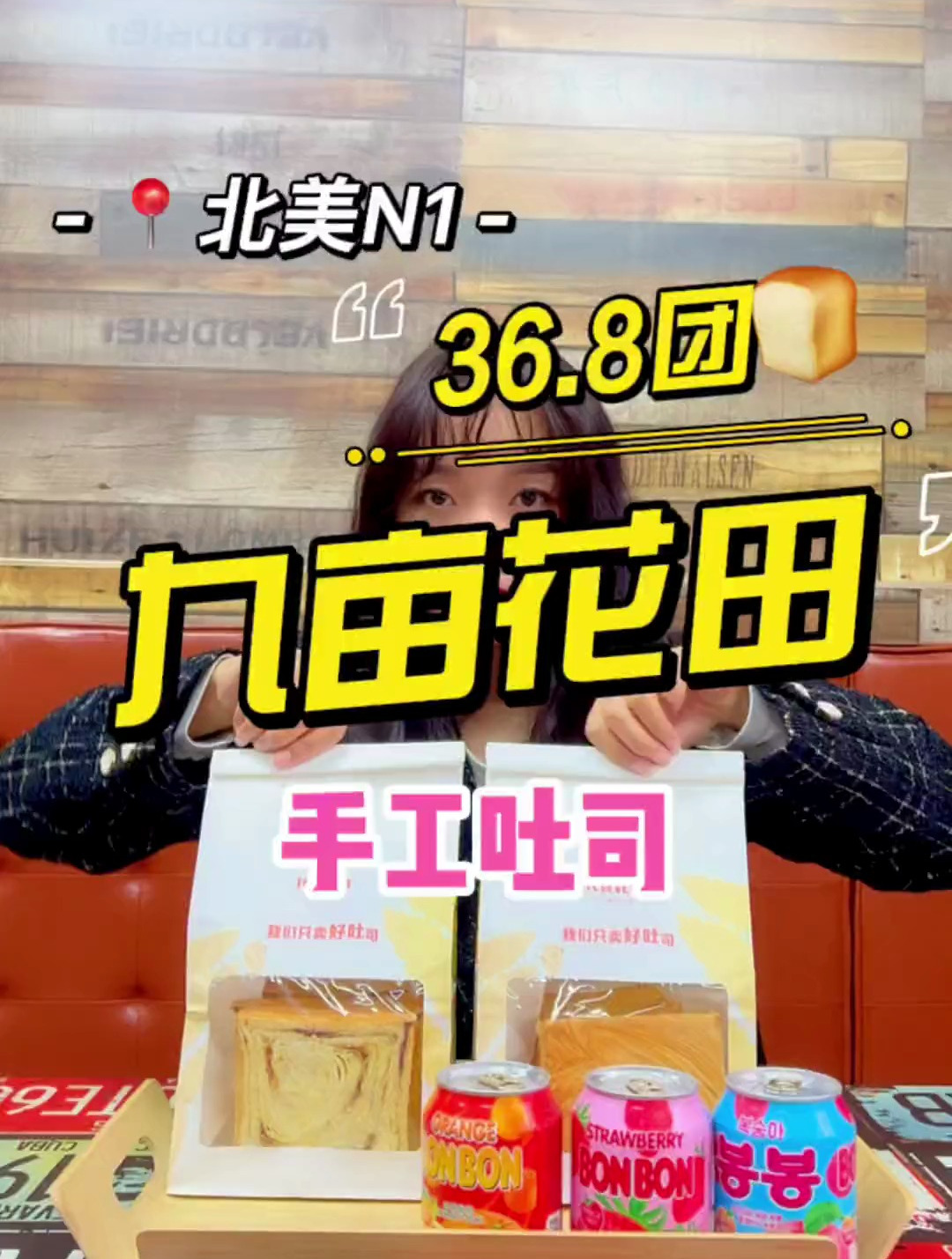 以前以为吐司就是面包 吃了他家的吐司 改变了我的认知