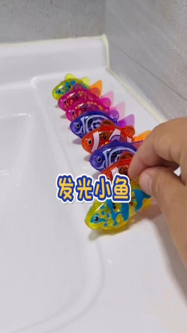 小朋友都喜欢的发光小鱼来啦!遇水就能游,还会发光,太好玩啦