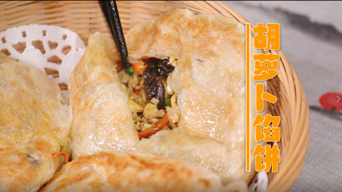 简单好做的早餐饼,胡萝卜馅饼
