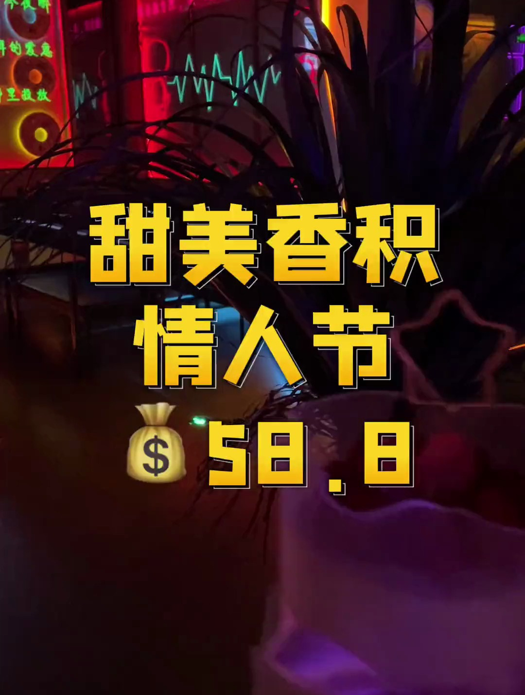如果情人节需要一个蛋糕,这款直接爱了(存款)