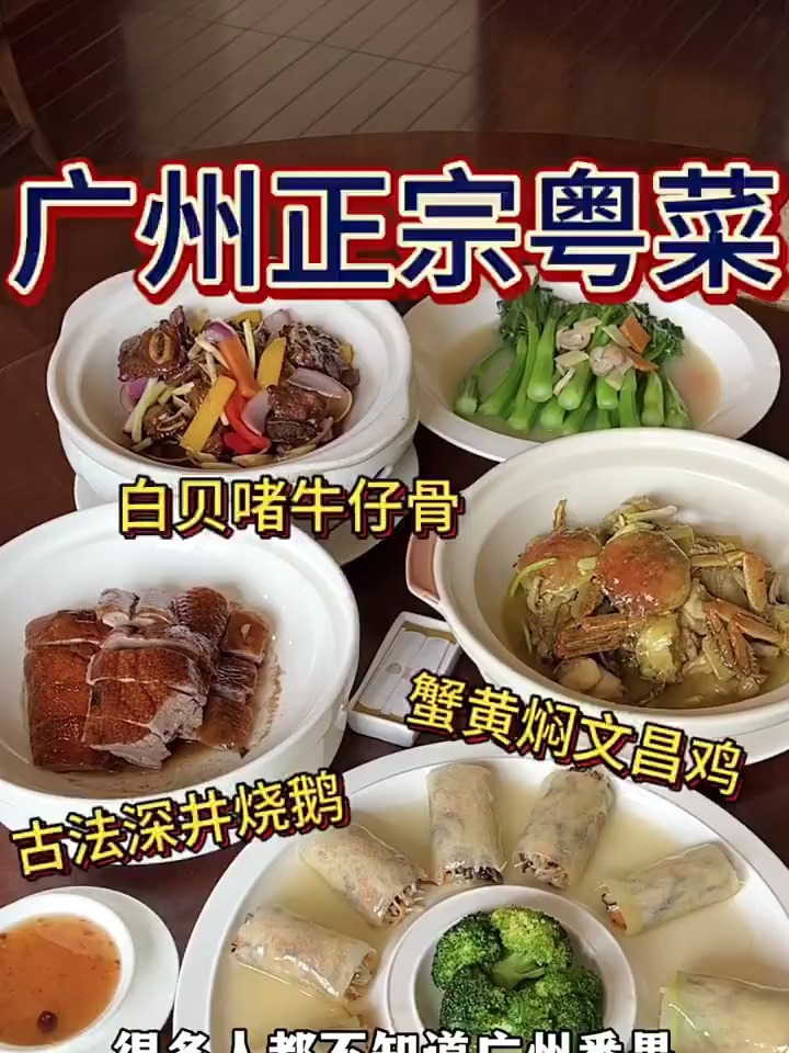 广州这家酒楼,竟能吃到80年代的粤菜味道