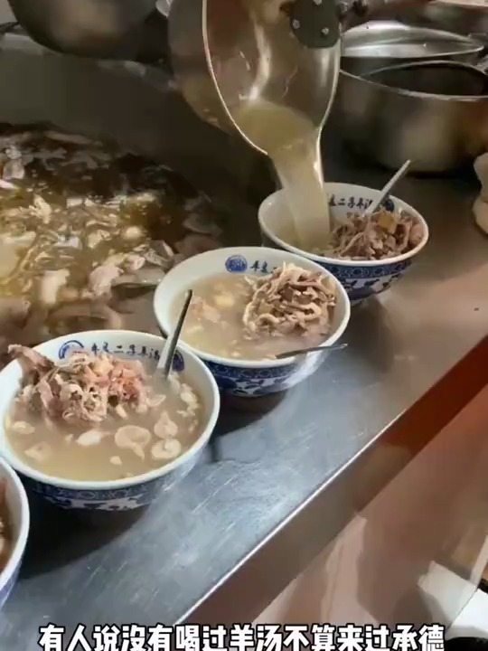 承德必吃特色美食之羊汤,今日平泉打卡!