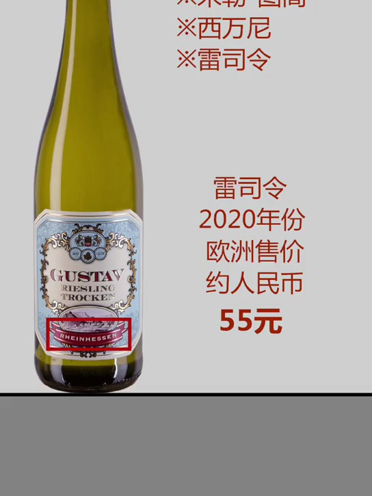 葡萄酒知识13个德国葡萄酒产区品种最全版听经典 赏产区 观酒款