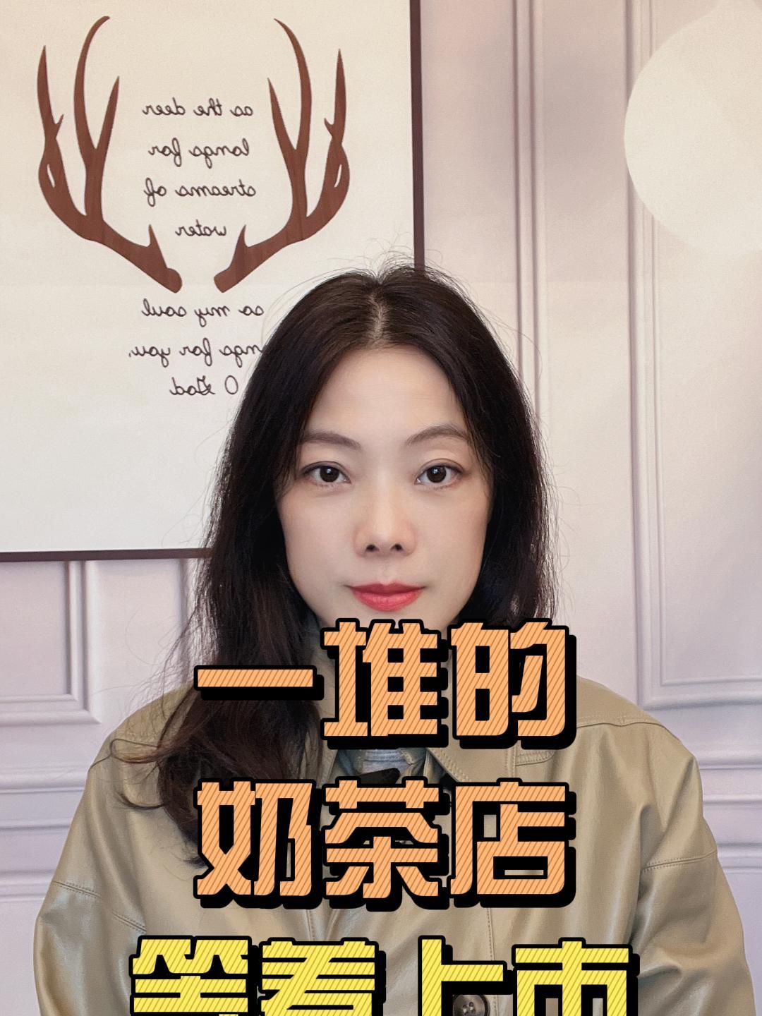 一堆的奶茶店等着去上市