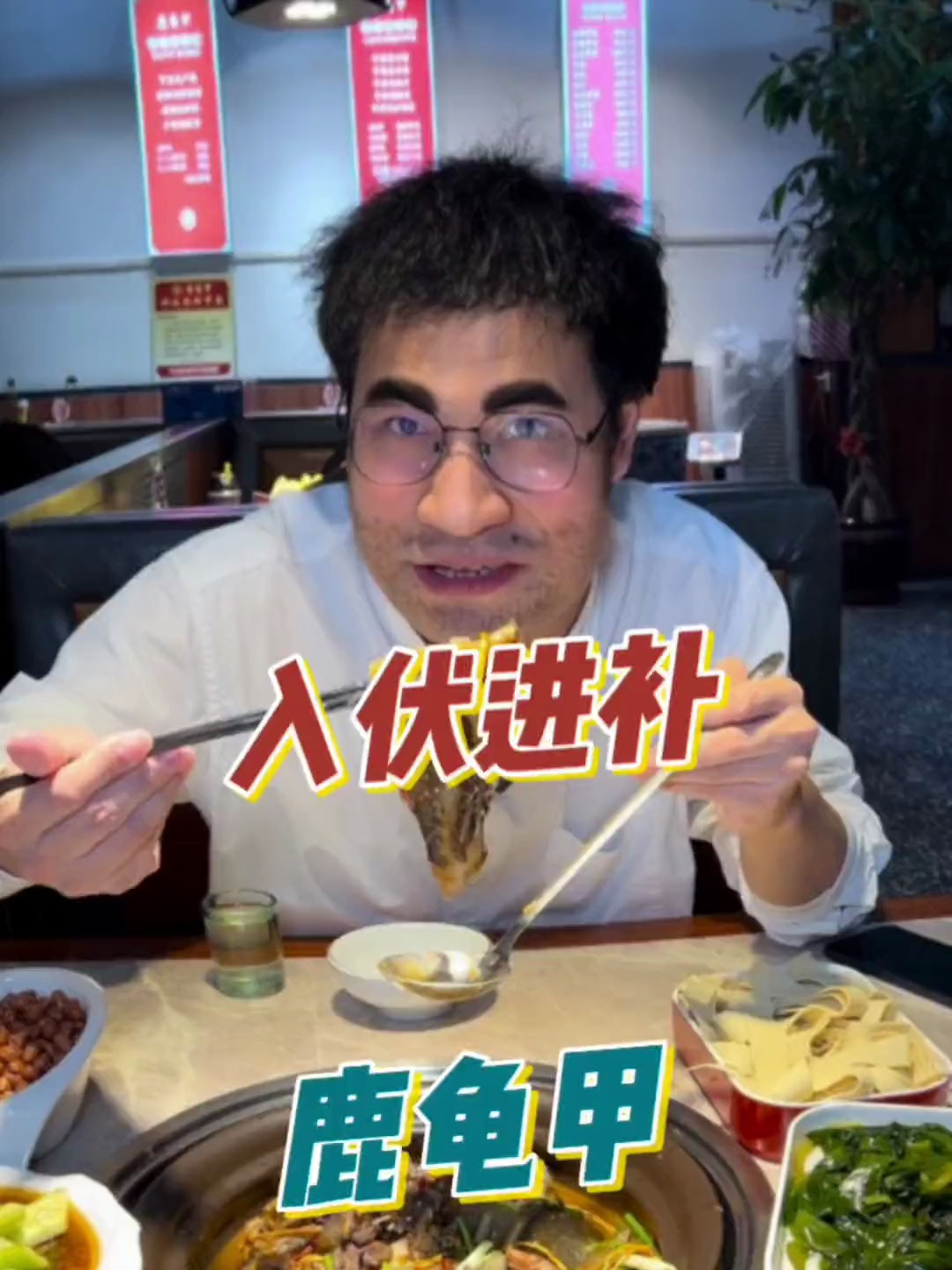 还没试过这锅甲鱼牛蛙煲的,快点带上好兄弟冲一下