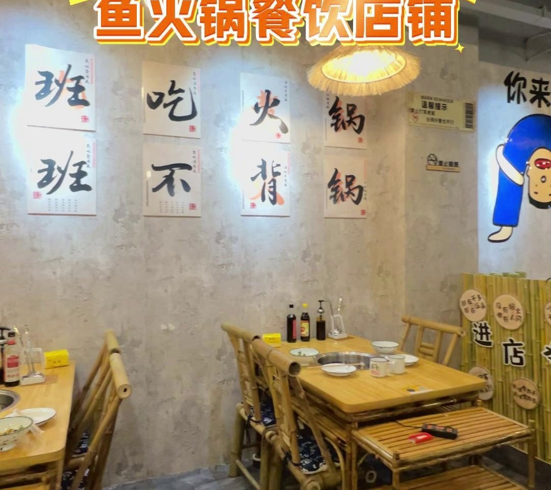 100 平鱼火锅店铺,靠这些细节收获好评