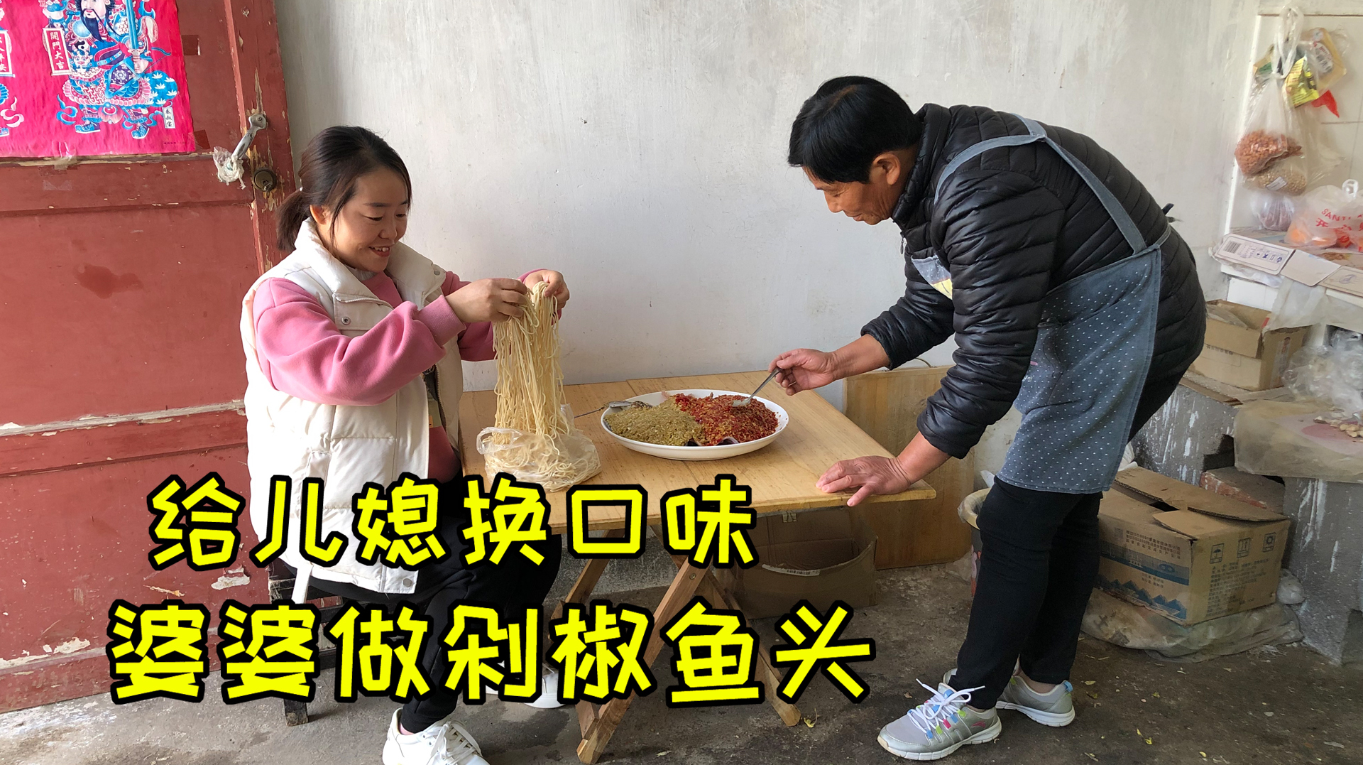 儿媳爱吃鱼头,婆婆准备3种配料,学习做剁椒鱼头,做的真好吃