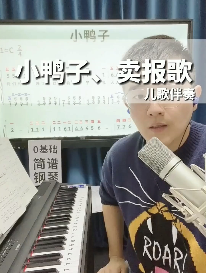 儿歌伴奏音型 钢琴简谱,小鸭子,卖报歌