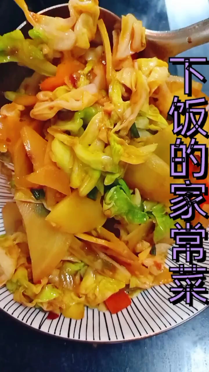 大头菜炒土豆片必不可少的家常菜