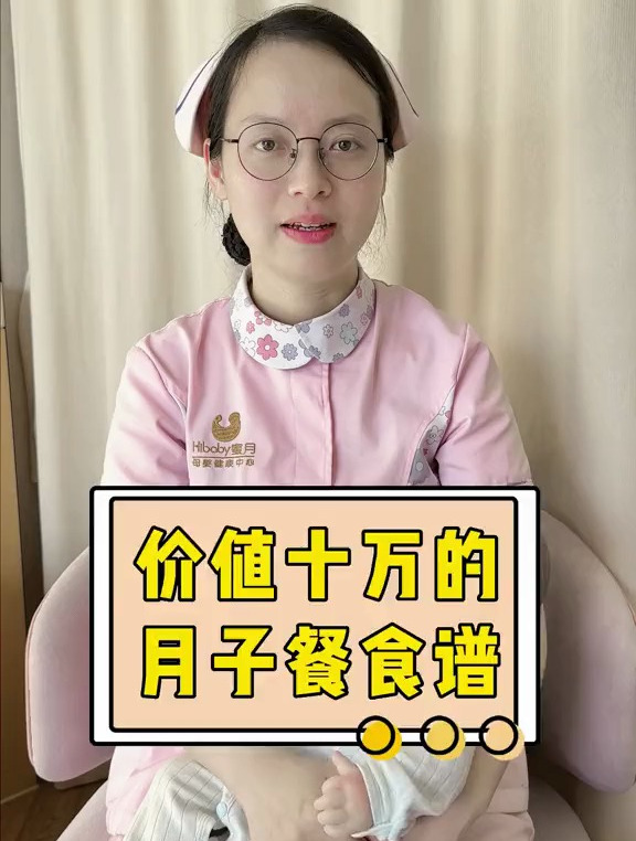 价值10万的月子餐食谱,准妈妈赶紧收藏