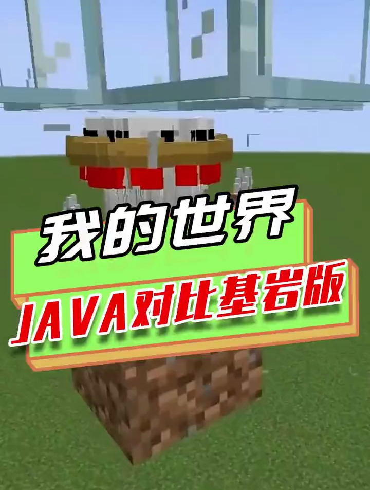 我的世界:java版VS基岩版,骷髅马不给面子?小鸡组成螺旋战斗鸡