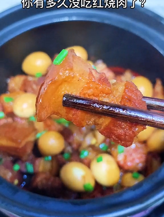 你有多久没吃红烧肉了?今天安排一锅,好吃到怀疑人生 美食