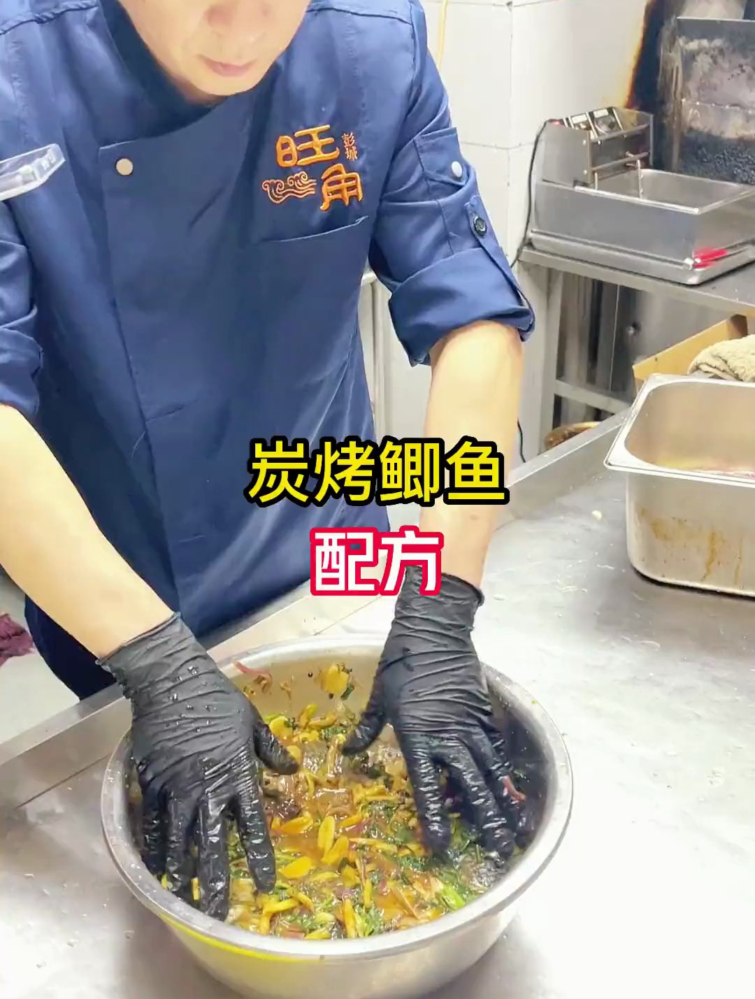 炭烤鲫鱼要想好吃,要有好的配方!