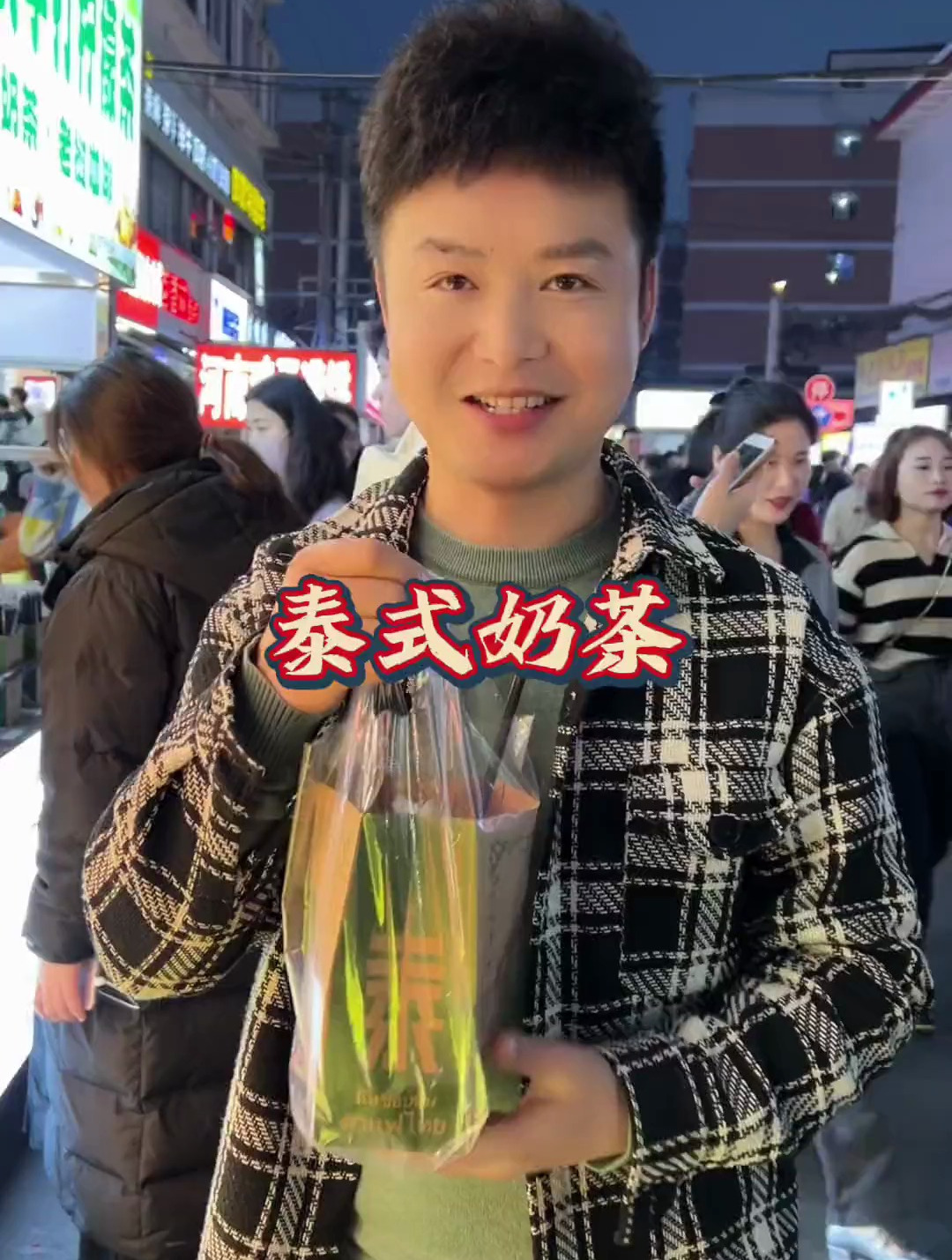 街头发现一家泰式手打柠檬茶,配方盘下来分享给粉丝们