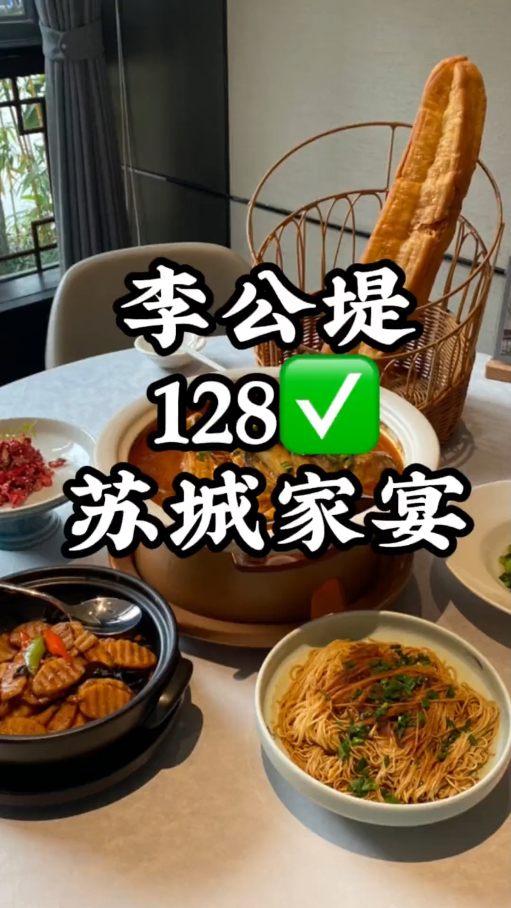 苏州首创128巨无霸黄金油条搭配千岛湖特色鱼头王真的yyds