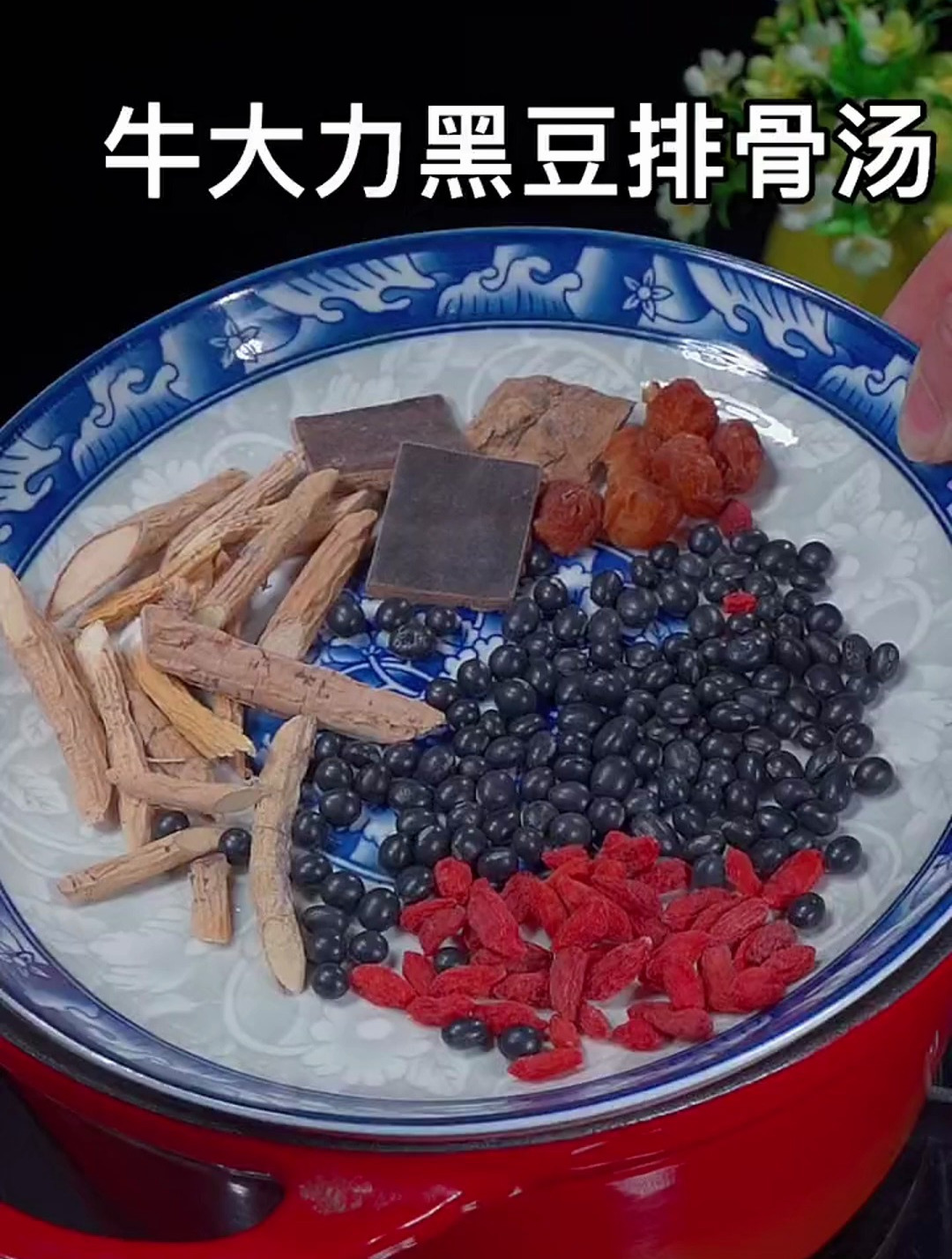 一周给自己炖三次这个牛大力黑豆排骨汤,缓解自己的腰酸背痛