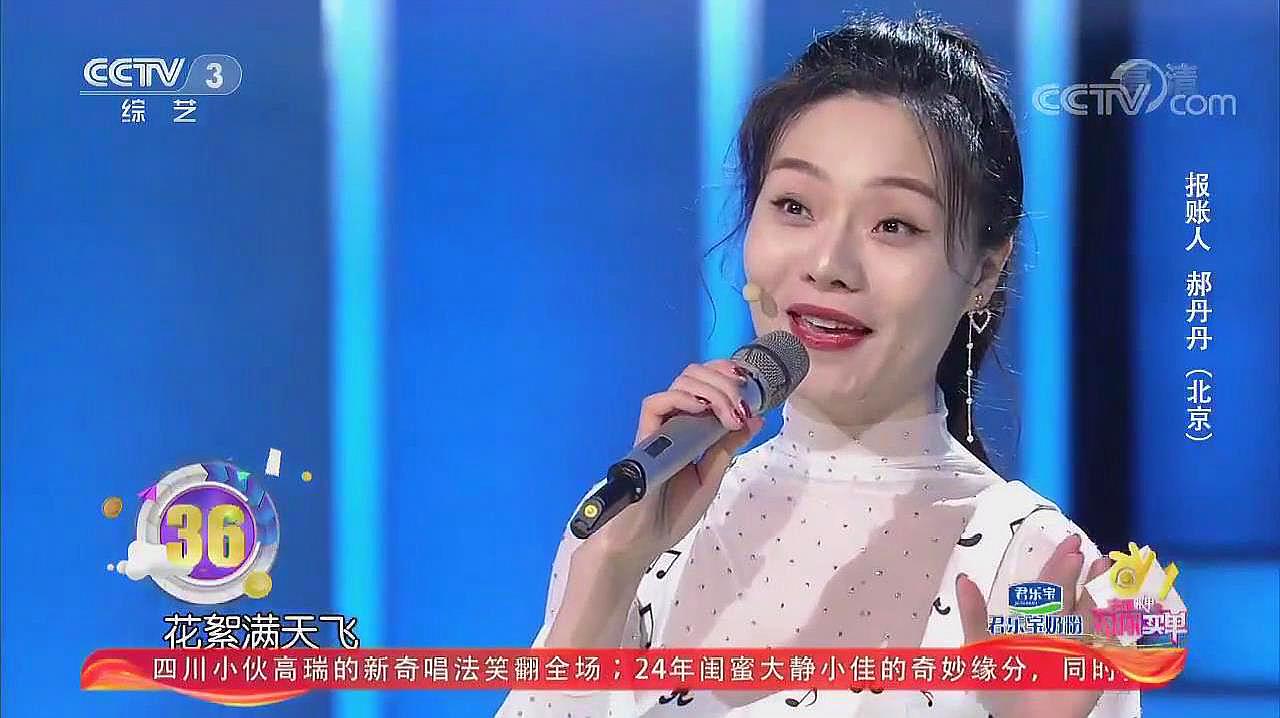 [图]郝丹丹演唱经典《芦花》,清脆悦耳,别致动听