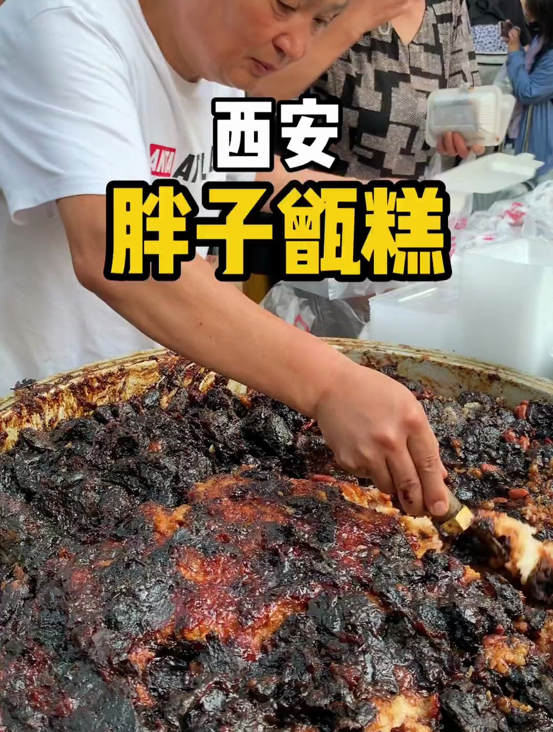 种草一年多的西安胖子甑糕,每天只营业4个小