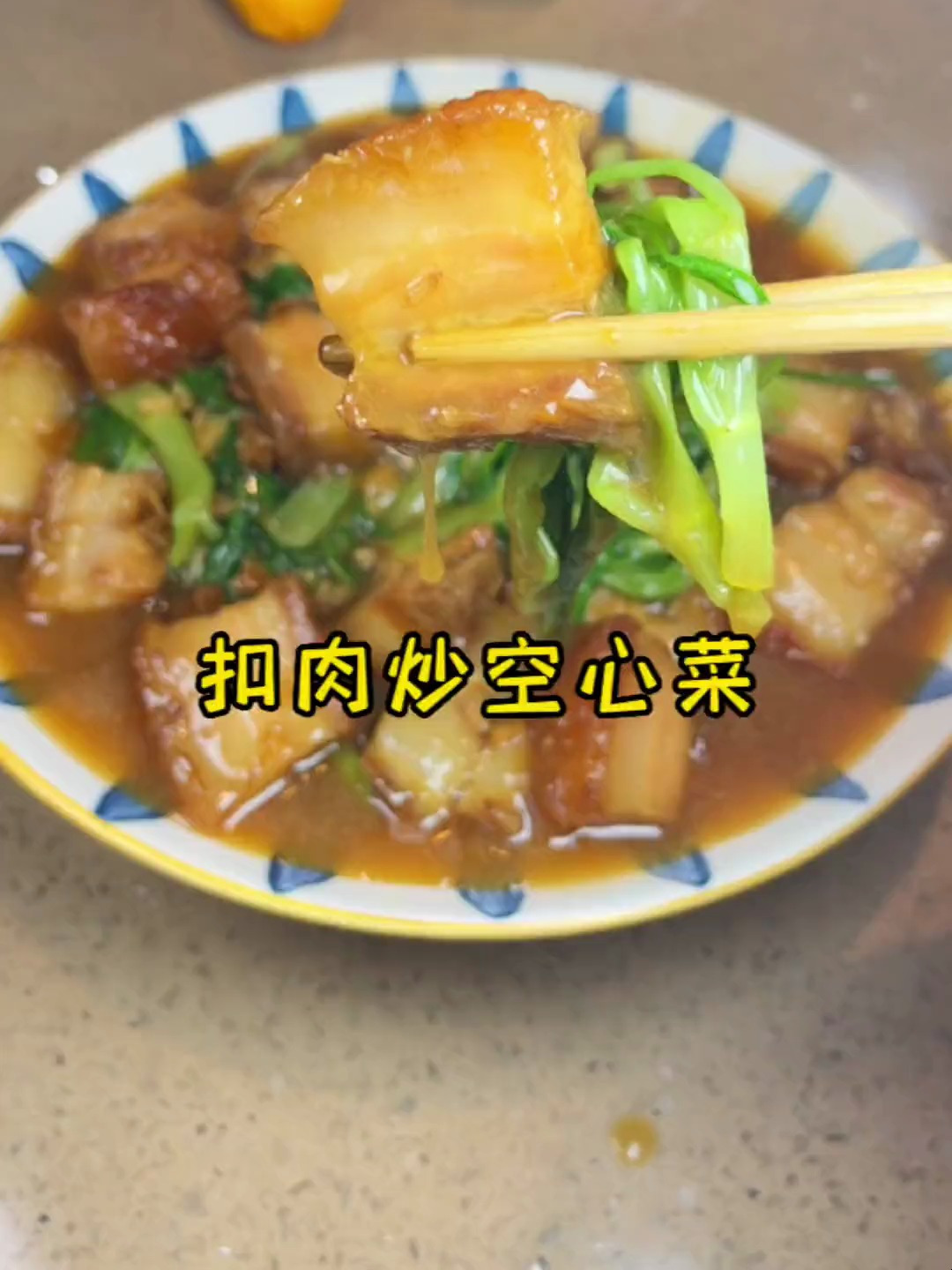 教你空心菜好吃又好看的做法