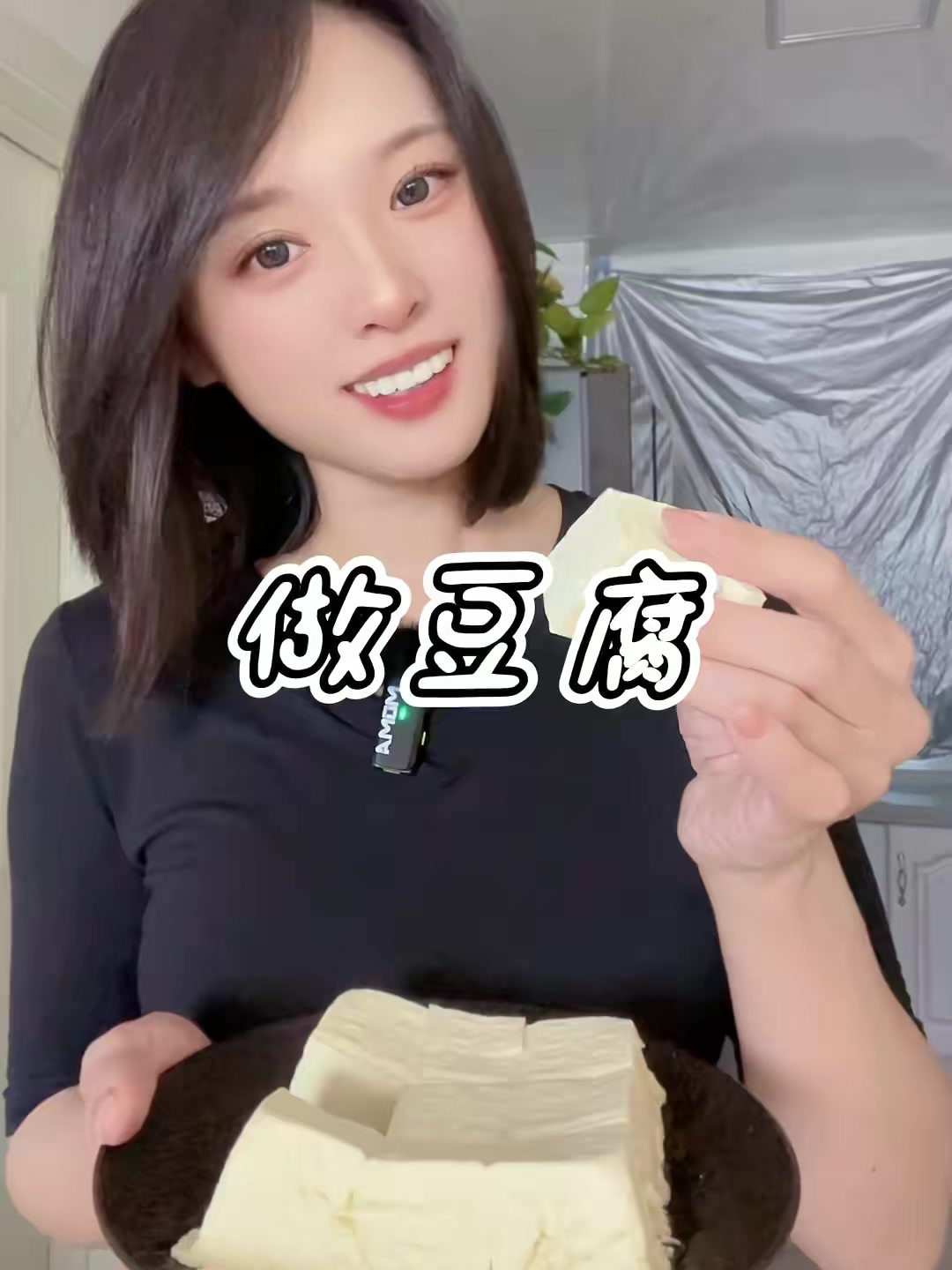 在家用绞肉机就能做卤水大豆腐 香香嫩嫩 再也不用出去买啦