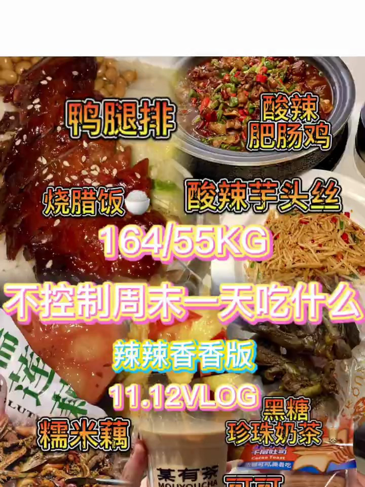 不控制可可 面包肥肠鸡烧腊饭