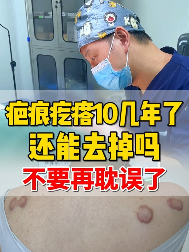 26岁大连女孩,胸背多发“肉疙瘩”,被折磨了10多年,还有救吗?