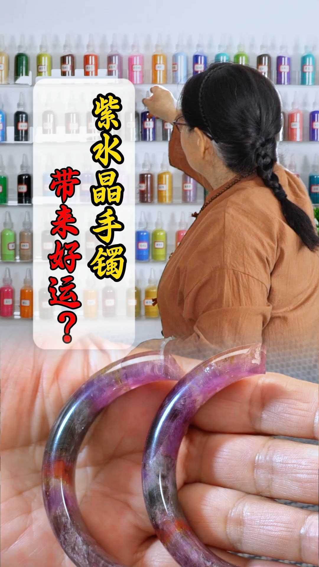 紫水晶手镯,真的能带来好运吗?