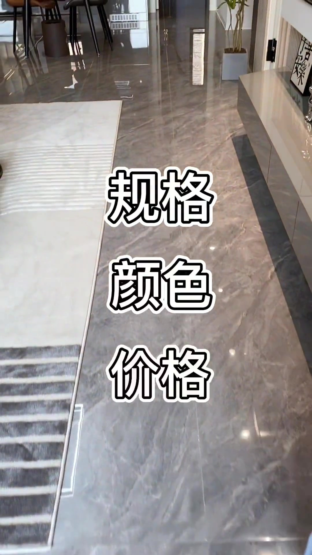 你们想要的地砖规格,颜色,价格