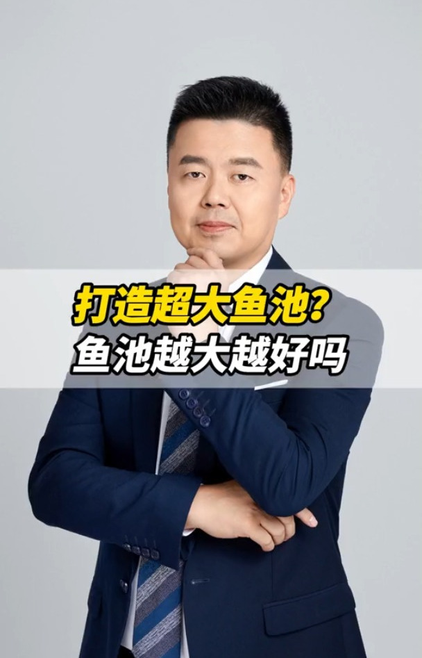 工厂化循环水系统里的鱼池,是越大越好吗?