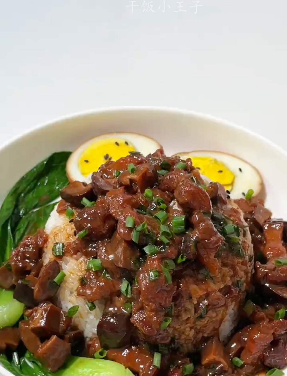 老少皆宜的卤肉盖浇饭,香得不得了,超级下饭,赶紧试试吧