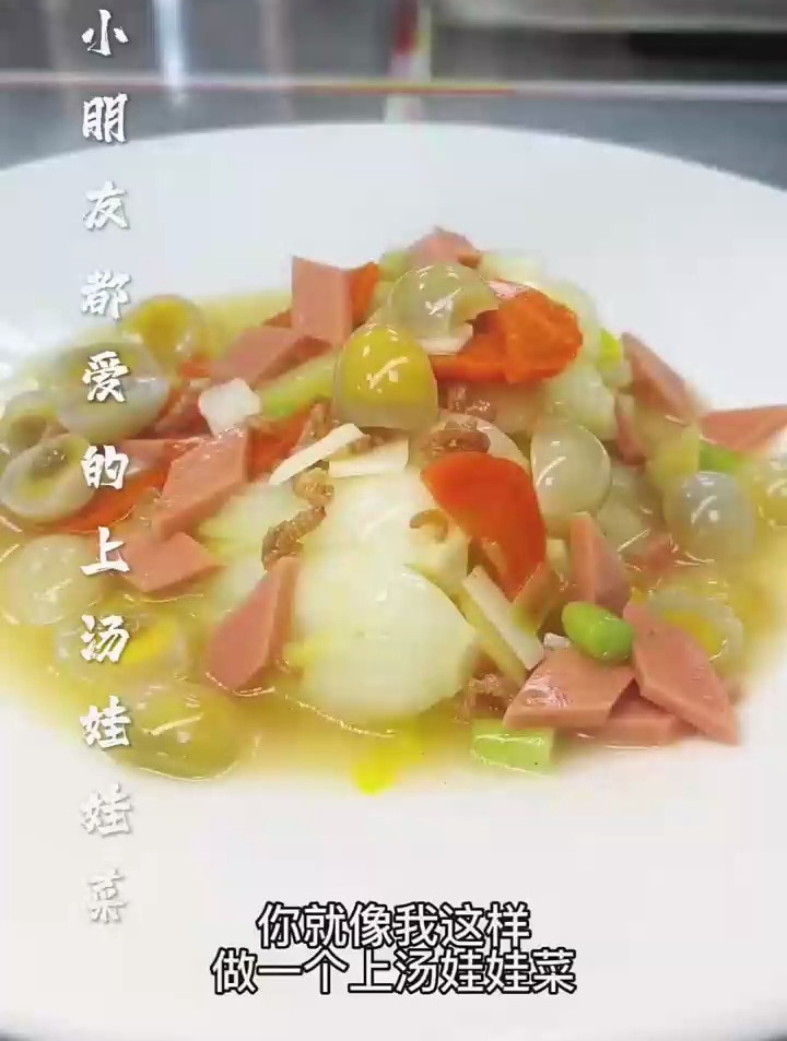 上汤娃娃菜的家常做法,汤鲜味美太好吃了