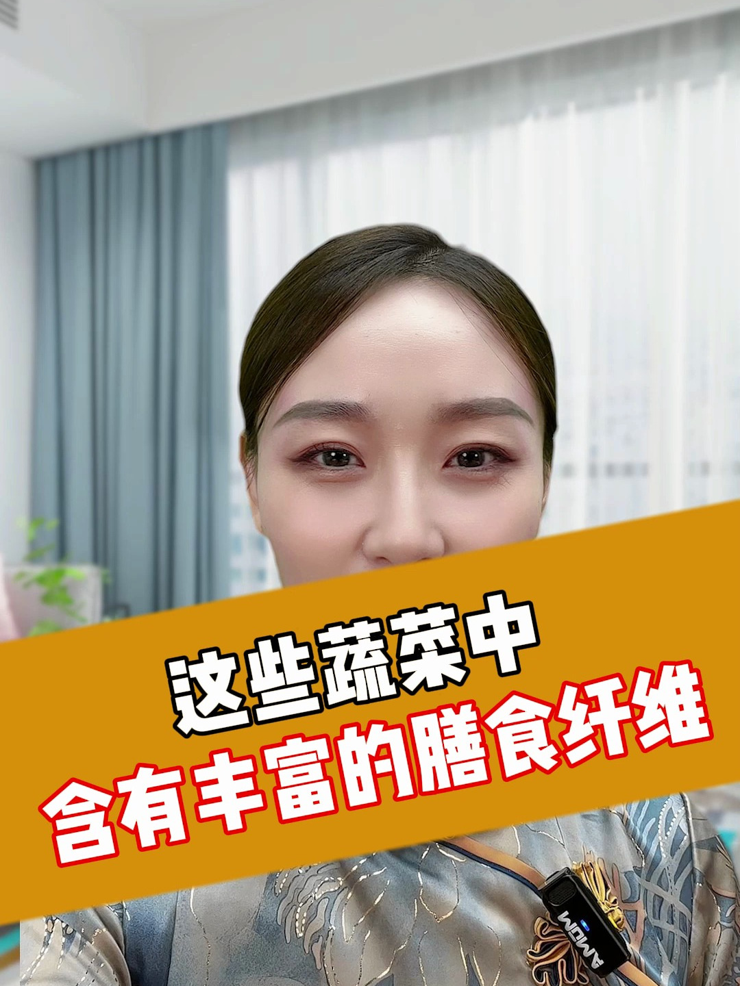 哪些蔬菜含有丰富的膳食纤维呢