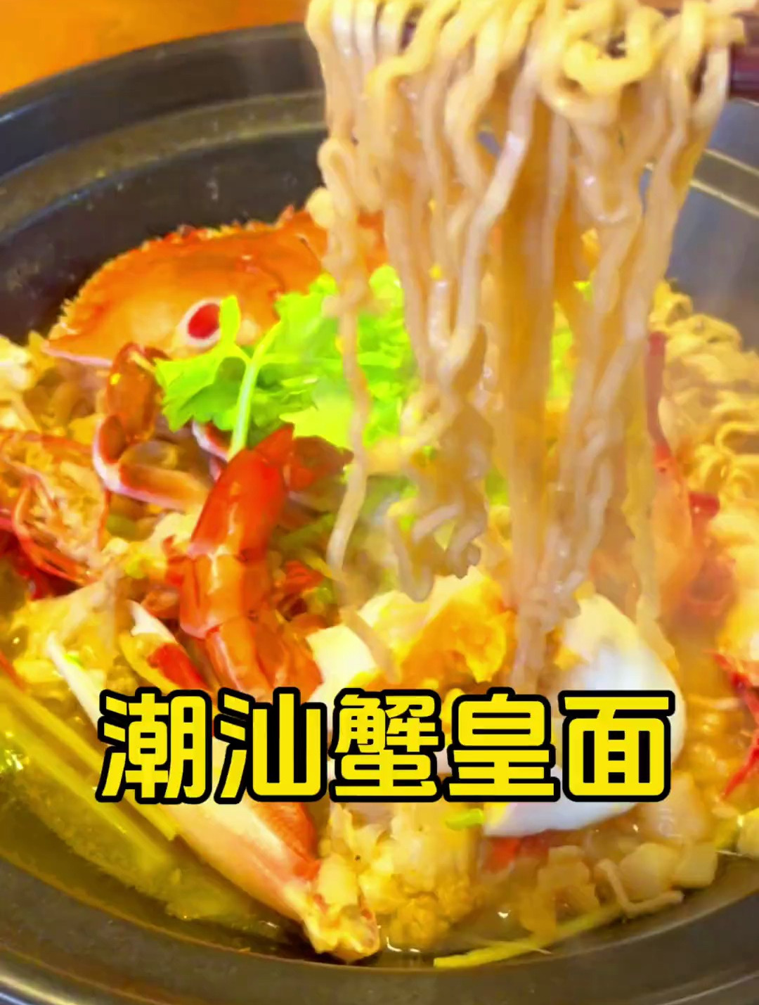 潮汕人煮的方便面,简单又好吃