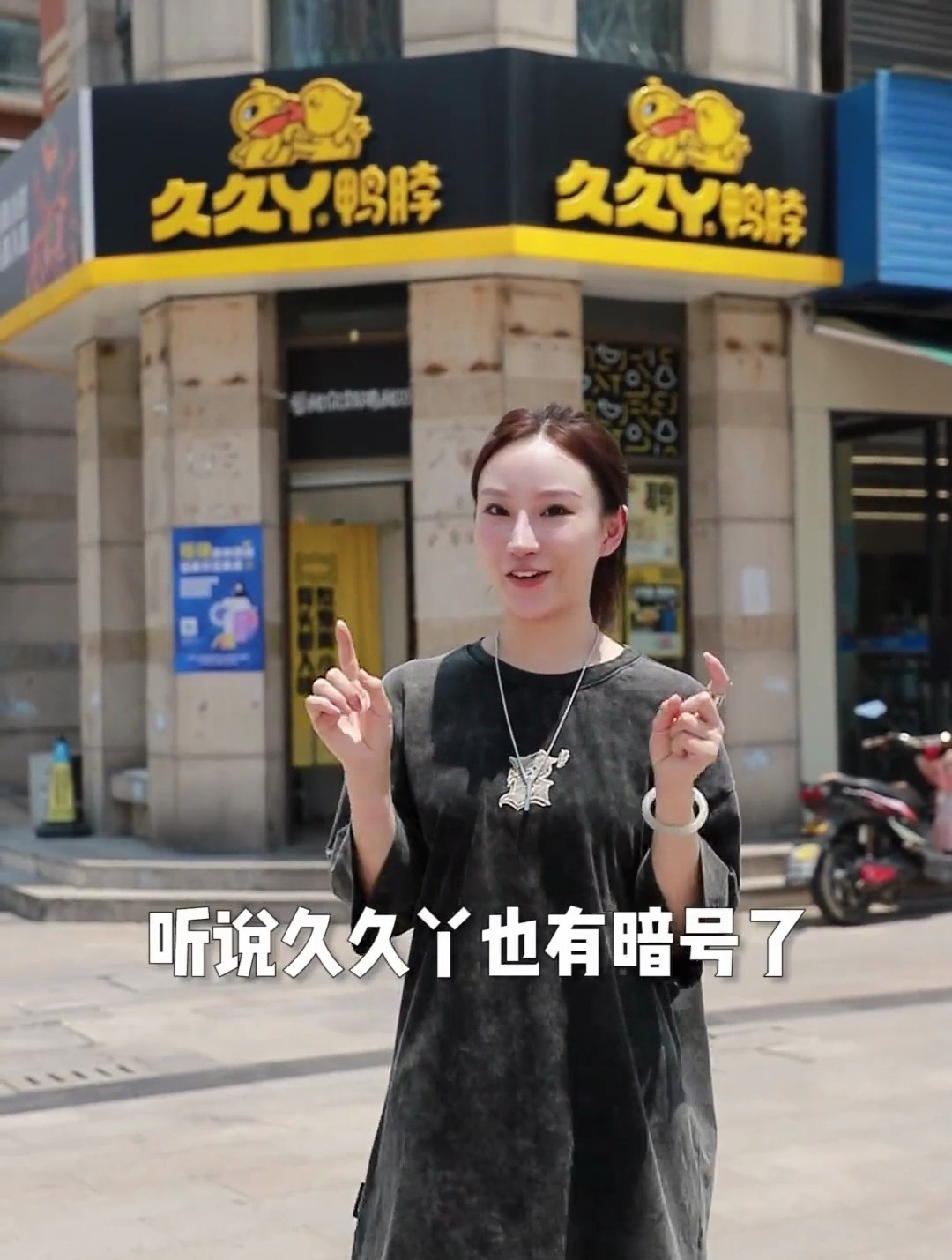 以歌会友,久久丫暗号都学会了吗?