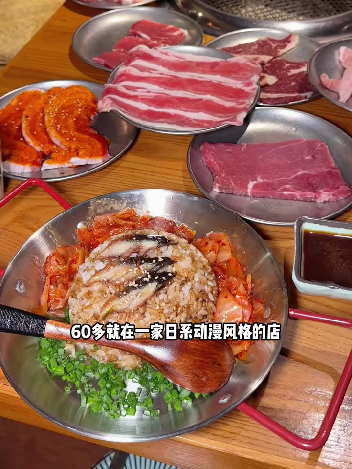 日系自助烤肉吃起来也太香了吧