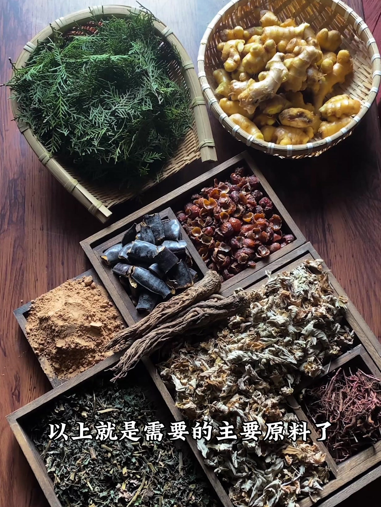 中药材洗发水到底该怎么做?