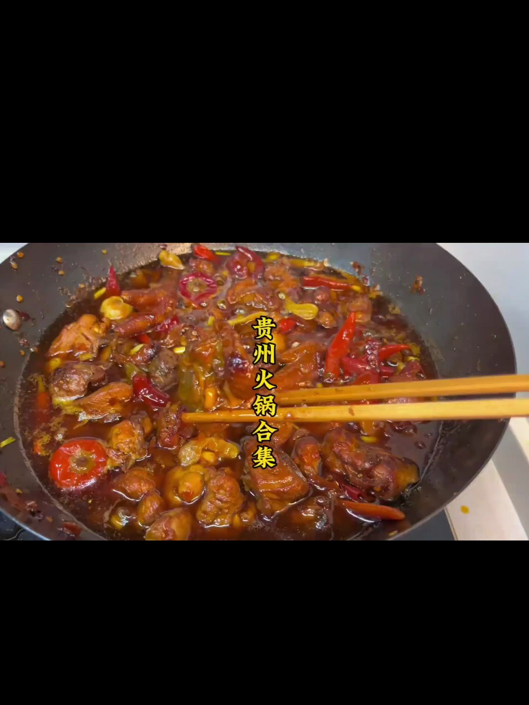 如果你有一个会做饭的妈妈,她会给你做贵州的各种火锅