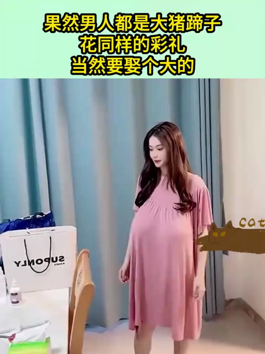 果然男人都是大猪蹄子,花同样的彩礼,当然要娶个大的!