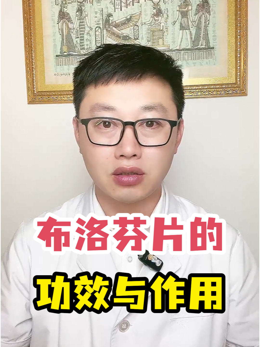 布洛芬片的功效与作用