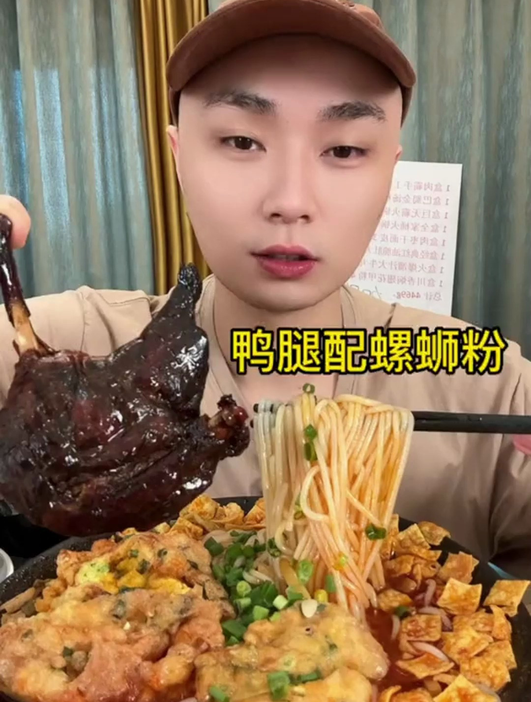 鸭腿配螺蛳粉,好吃到停不下来