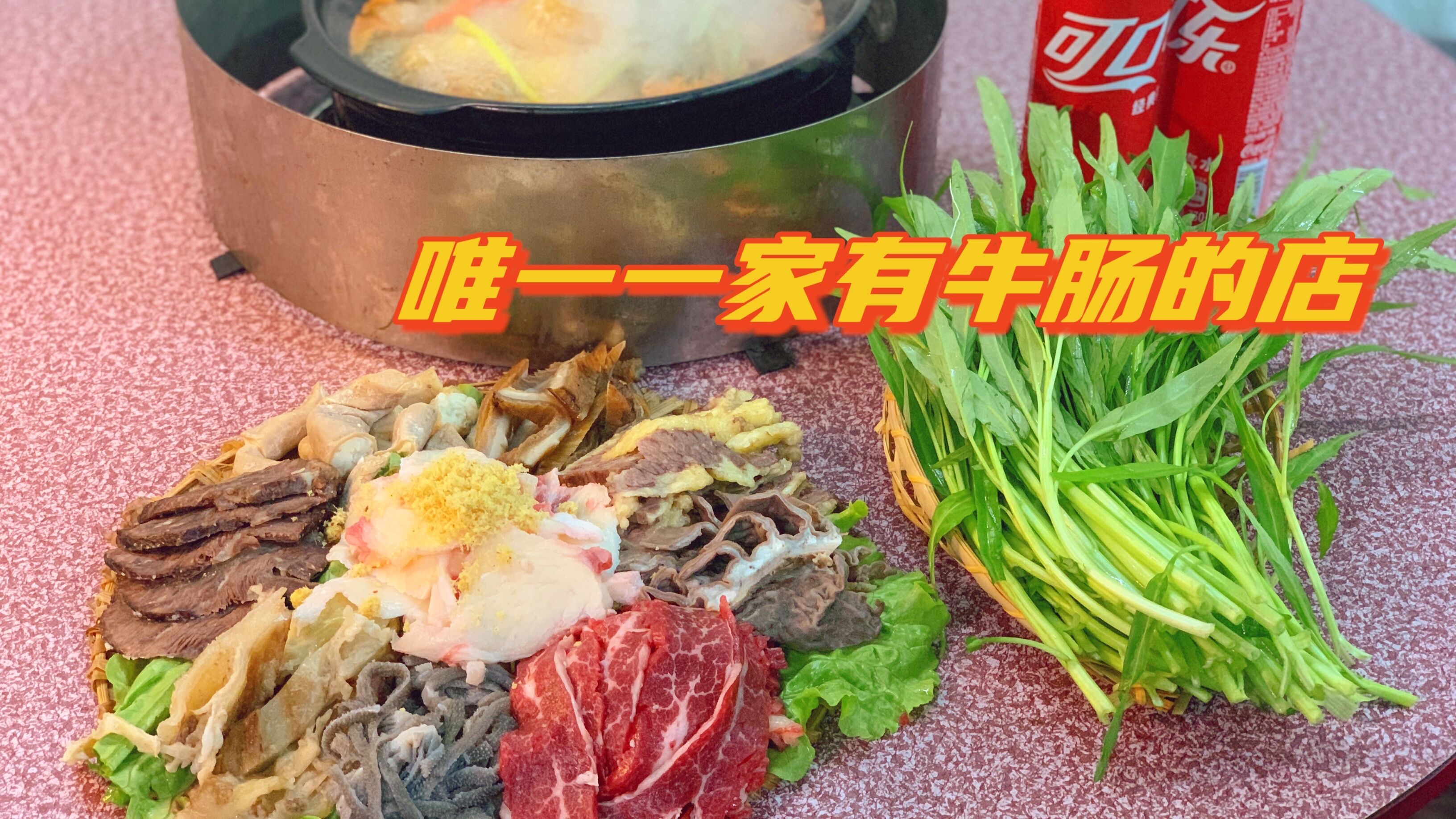 澄海第一家炭炉牛杂,部位最多也最特别,138元任选9种料