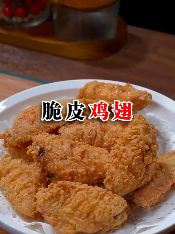 孩子爱吃的脆皮炸鸡翅