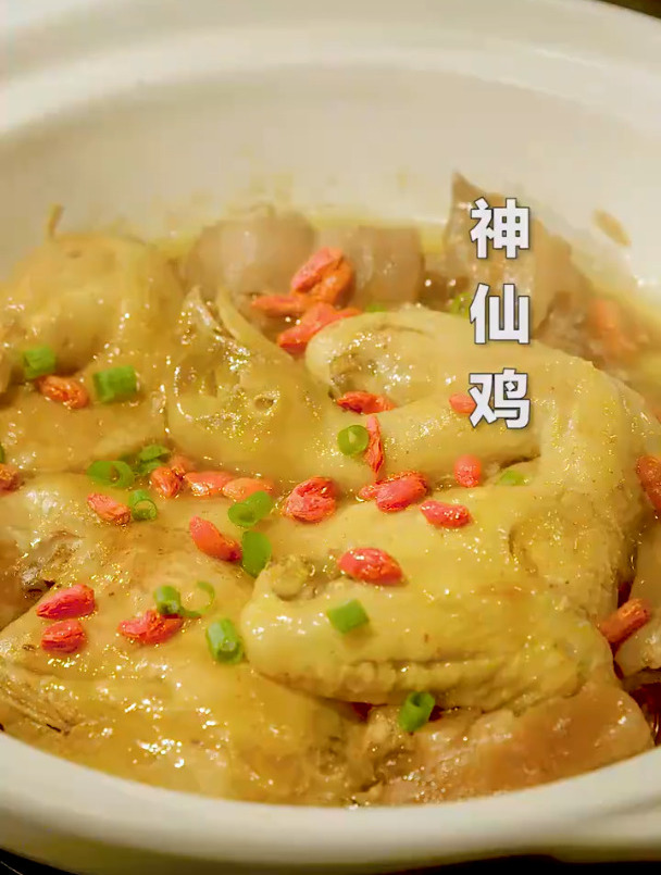 软烂脱骨,香气四溢,吃完马上飞升上仙!神仙鸡!