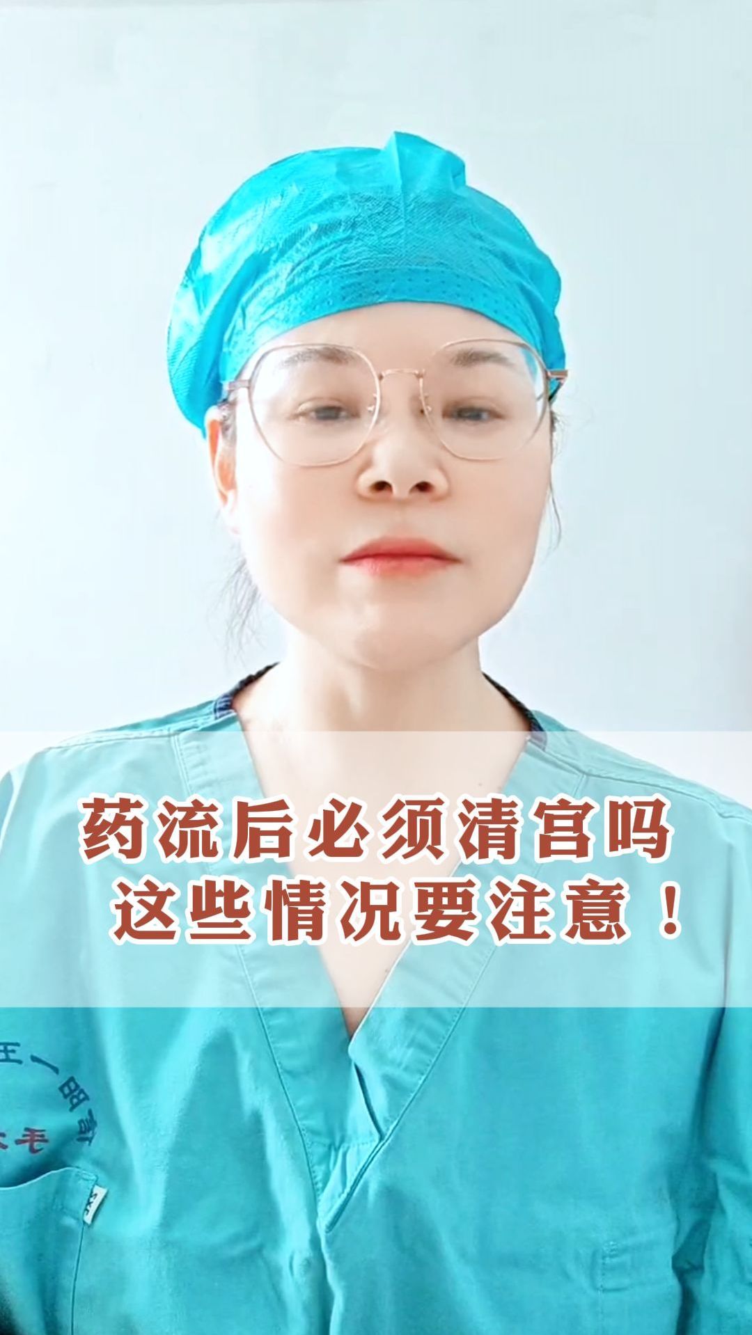 药流后必须清宫吗这些情况要注意!