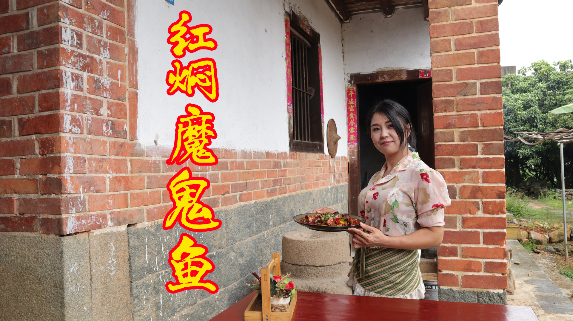 红焖魔鬼鱼这样做才好吃,不仅肉质鲜美,还香味四溢,味道好极了