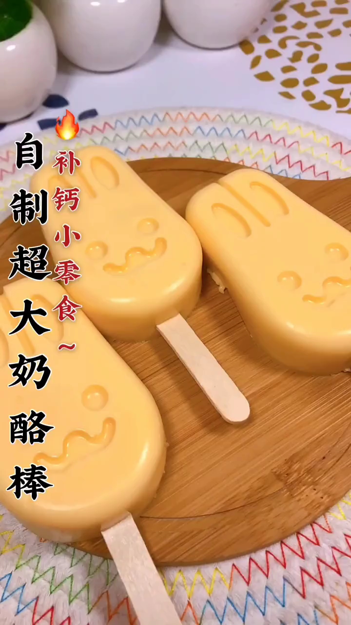 做法简单又好吃的奶酪棒这样做一次吃个过瘾